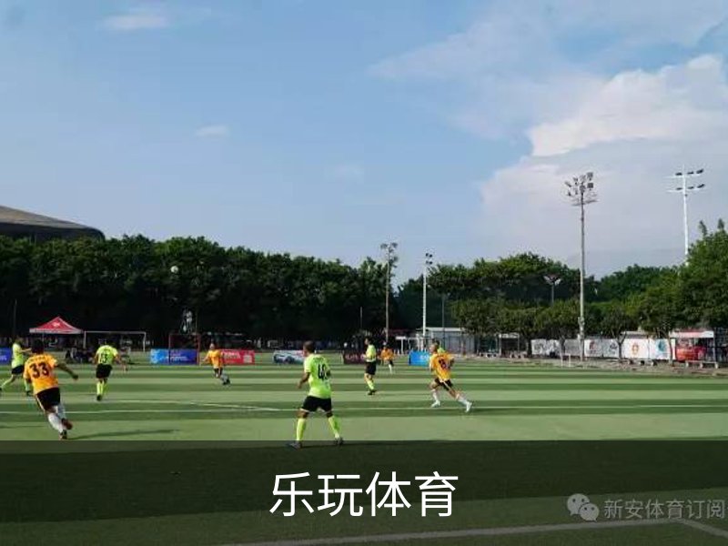 关于乐玩体育